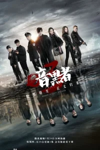 Уведомление о смерти 3 (2019)